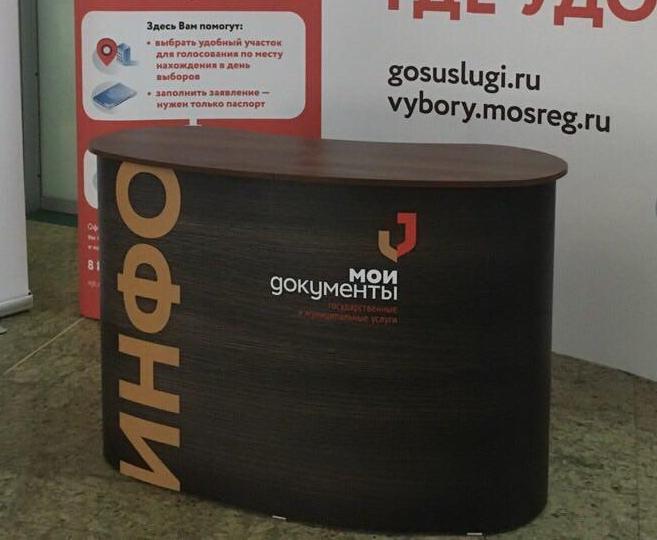 Ресепшн pop-up Пермь мобильный стол премиум изготовление в Перми цена